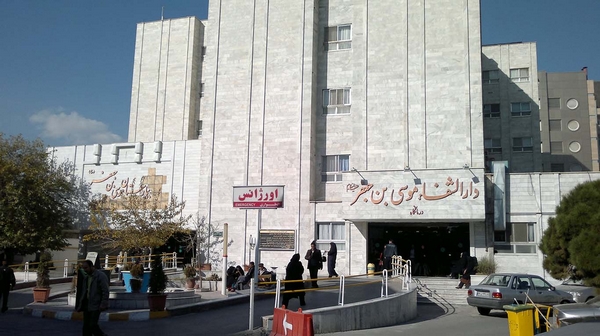 هزینه زایمان در بیمارستان موسی بن جعفر مشهد